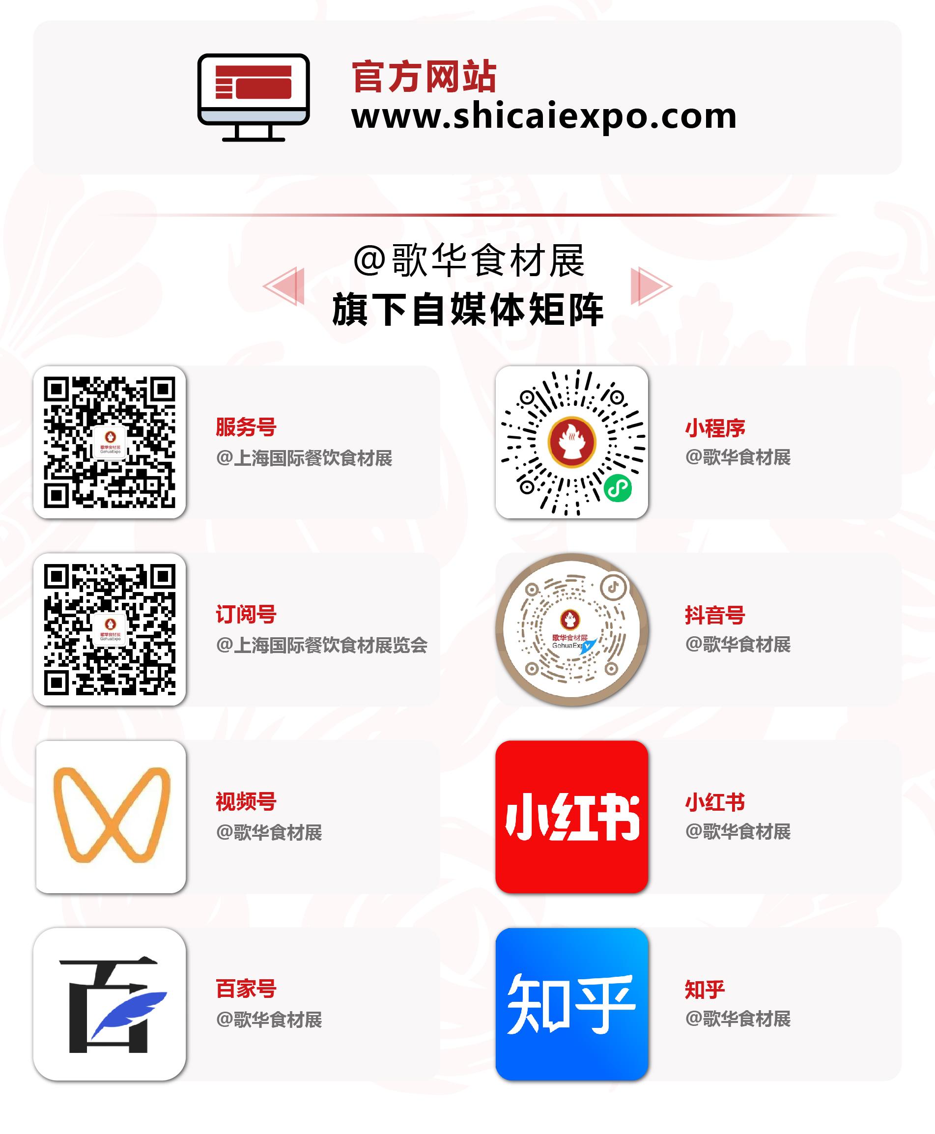 新媒體矩陣（最新版）.jpg